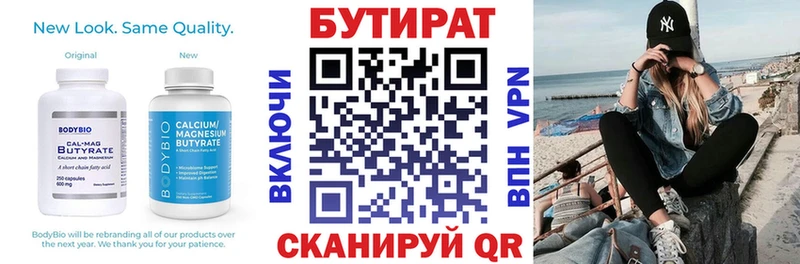 Купить  Камбарка  БУТИРАТ оксибутират 