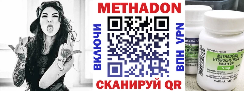 Метадон кристалл  Купить где  Камбарка 